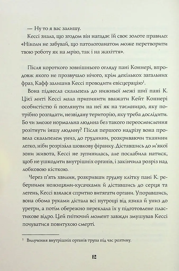 Книга Жорж Мова тіла. Книга Жорж 1 / А. К. Тернер українською kni0004326 - фото 7