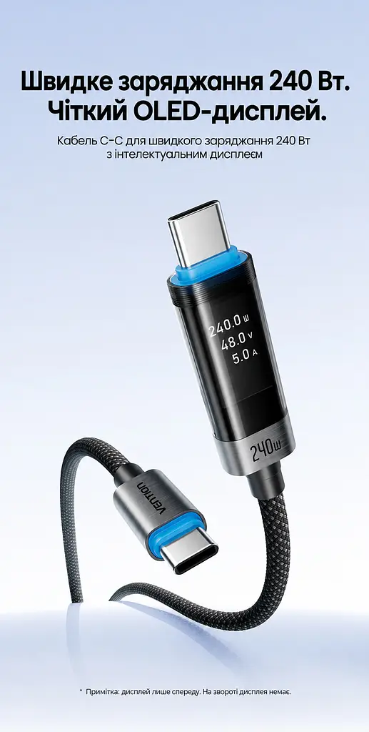 Кабель Vention TSIBH USB-C - USB-C PD 240 Вт з OLED-дисплеєм 2 м чорний (TSIBH) - фото 11