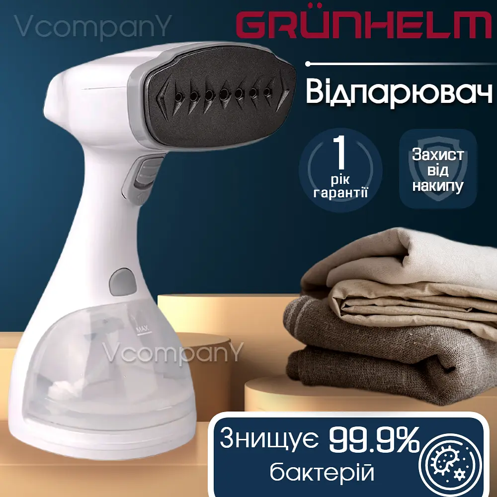 Отпариватель для одежды Grunhelm 1500 Вт White - фото 2