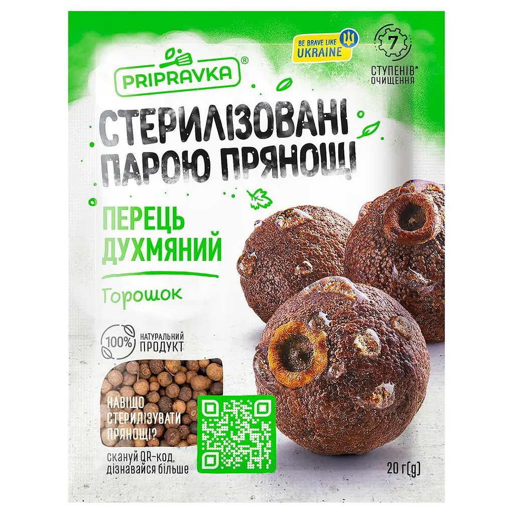 Перець Приправка духмяний горошок 20 г