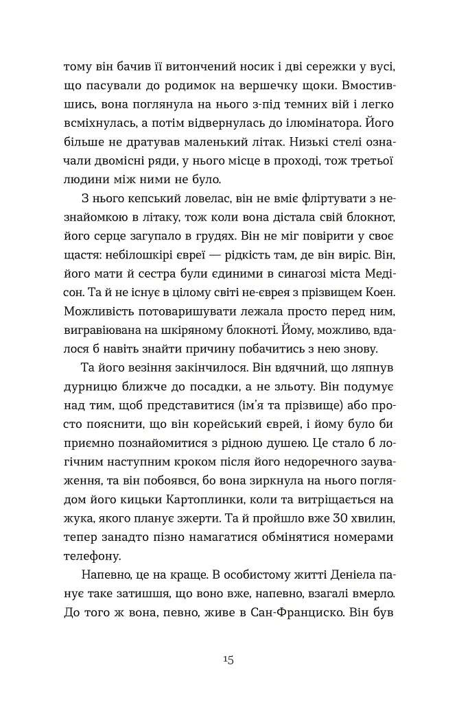 Дякую, що поділилася - фото 5