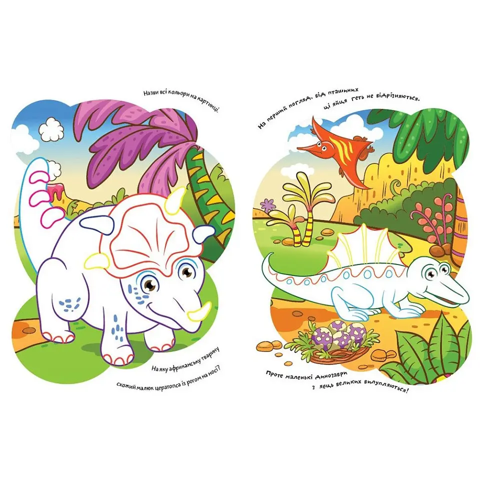 Детская раскраска "Динозавры" Ранок 1657006 стишки, задания, 16 страниц - фото 2