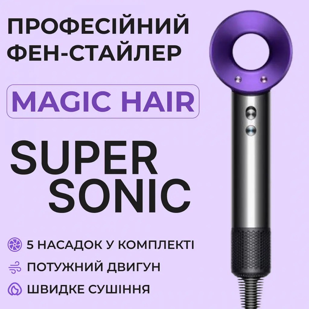 Фен Smart-X Magic Hair Supersonic PH770V - фото 2