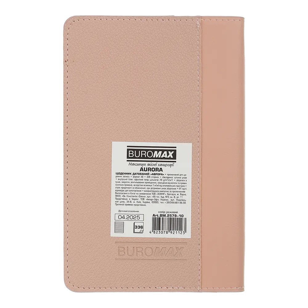 Ежедневник датированный Buromax Aurora 2026 A6 искусственная кожа/поролон розовый (BM.2579-10) - фото 3
