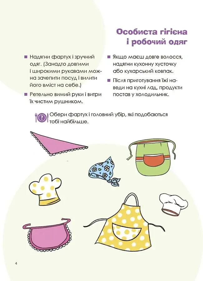 PRO науку. Цікаві кулінарні досліди - фото 5