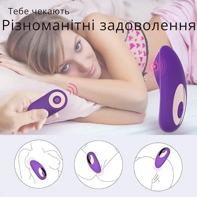 Вібратор для клітора в трусики I’MCUM Secret Touch Фіолетовий (IM-KCD206) - фото 5