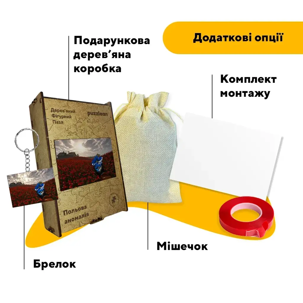 Дерев'яний фігурний пазл puzzlean Польова аномалія, А3, Картонна коробка 200 елементів - фото 5