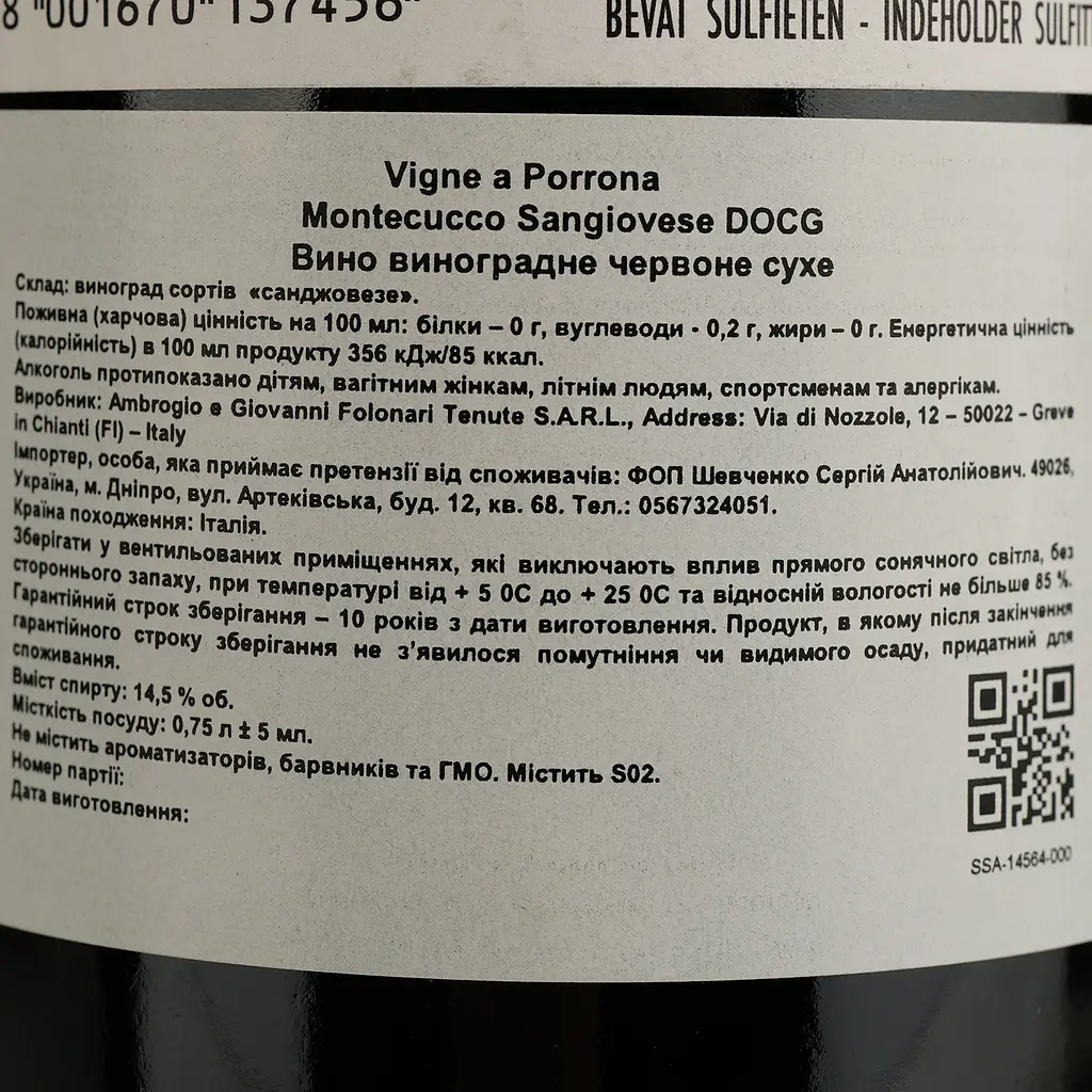 Вино Vigne a Porrona Montecucco Sangiovese, красное, сухое, 0,75 л - фото 4