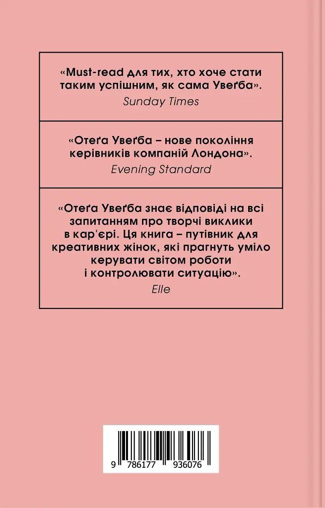 Маленька чорна книжечка - фото 2