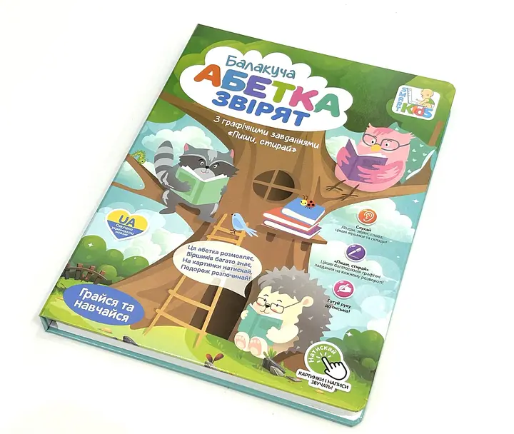 Книга електронна Балакуча АБЕТКА Звірят Limo Toy SK українське озвучення