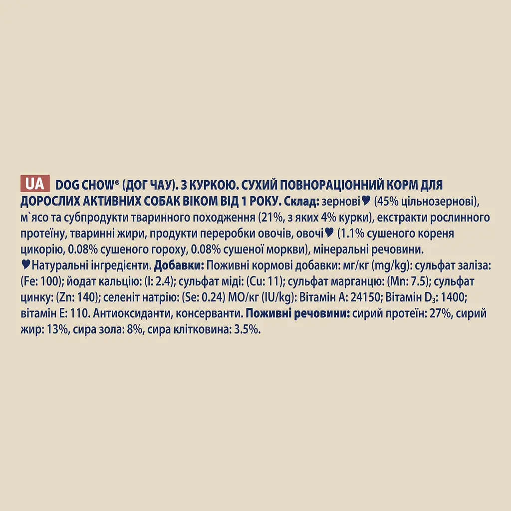 Сухой корм для собак с повышенной активностью Dog Chow Active Adult 1+, с курицей, 14 кг - фото 8