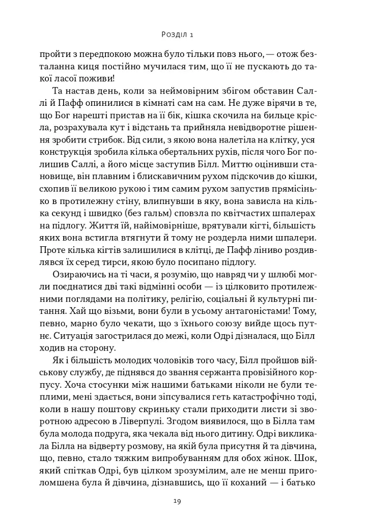 Автобіографія вокаліста Deep Purple - фото 14