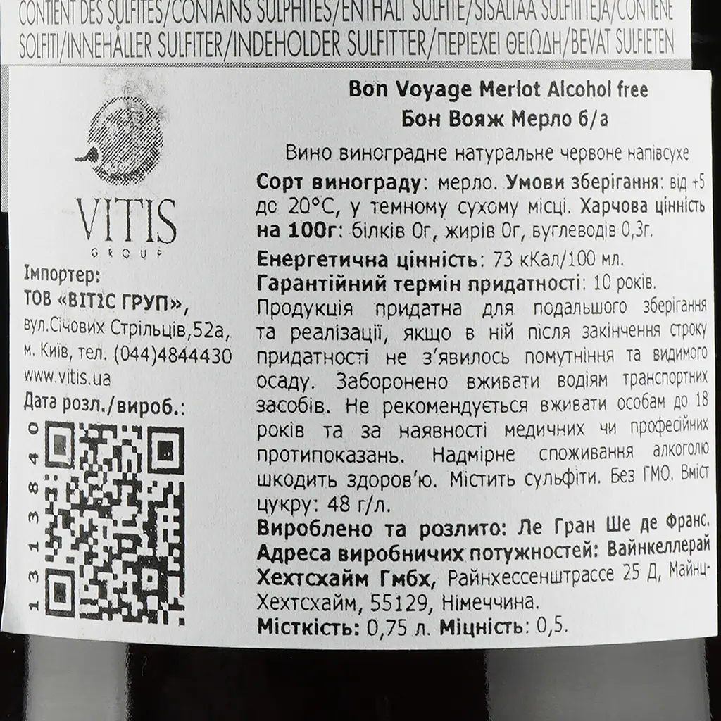 Вино Bon Voyage Merlot Alcohol Free, красное, полусухое, 0,5%, 0,75 л - фото 3