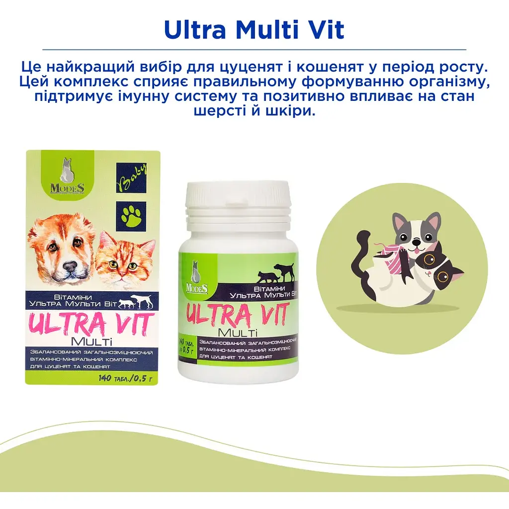 Вітамінно-мінеральний комплекс Modes Ultra Vit Multi для цуценят та кошенят 140 шт. - фото 2