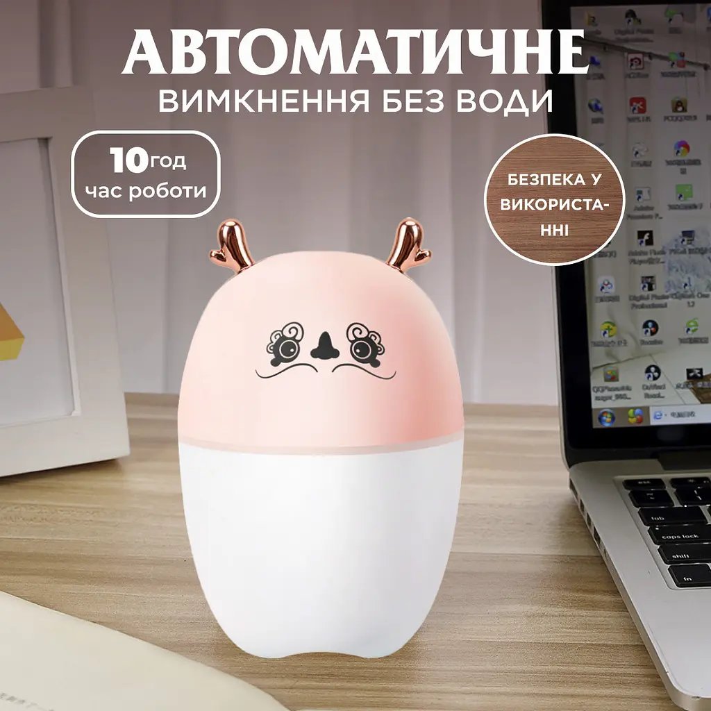 Зволожувач повітря для дитячої кімнати Оленя 220 мл, рожевий Happy Life HPBH17202P - фото 7