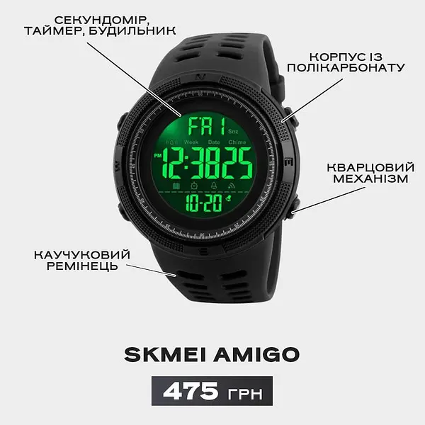 Годинник Skmei Amigo II 1251 - фото 5