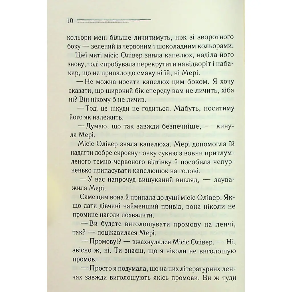 Книга Слони не забувають - Агата Крісті КСД (9786171513808) - фото 8