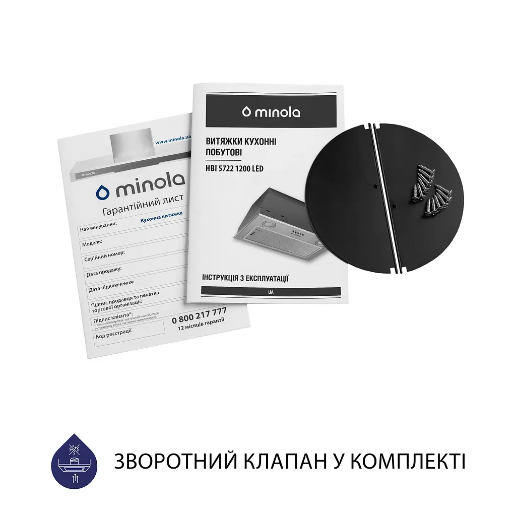 Витяжка повновбудована MINOLA HBI 5722 BL 1200 LED - фото 9