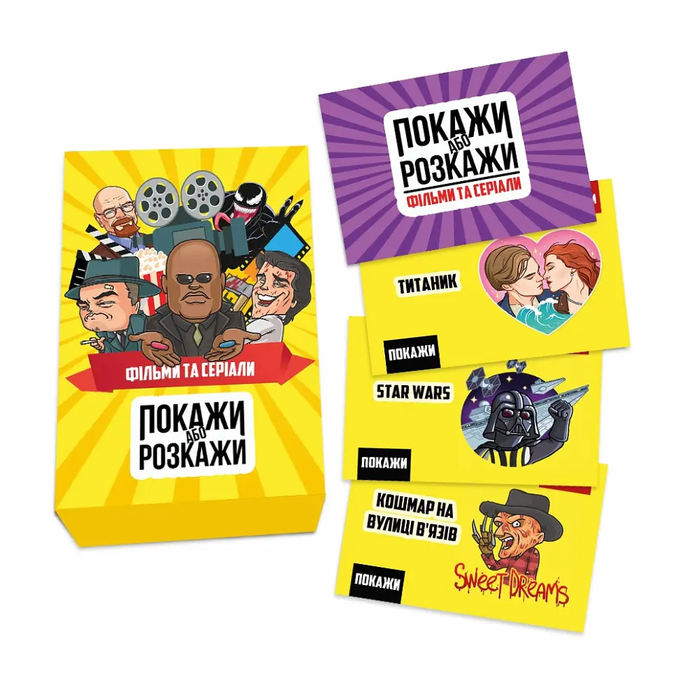 Настільна гра "Покажи або розкажи. Кіно та серіали" PLR-0020 - фото 2
