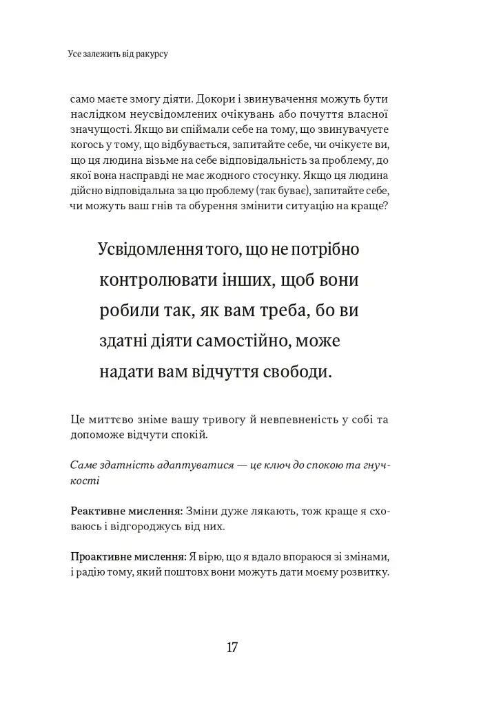 Оверсинкінг - Нік Трентон - фото 10