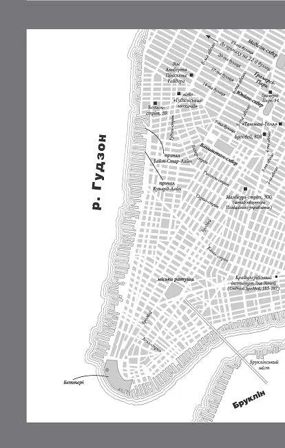 Книга Янгол пітьми - Калеб Карр (Жорж) - фото 5