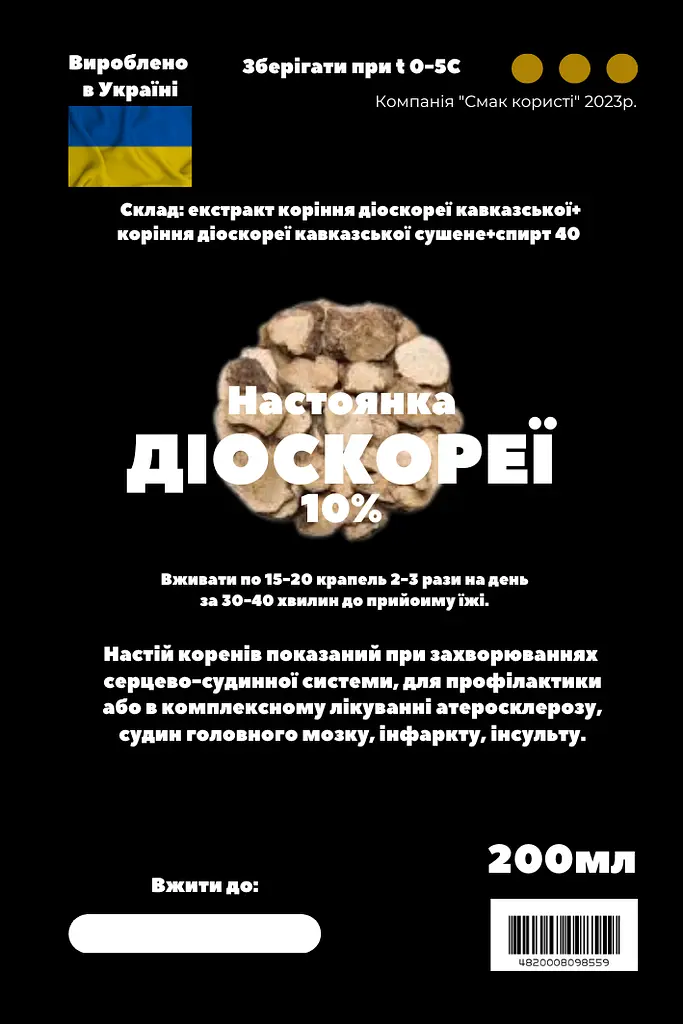 Настойка диоскореи кавказской 200 мл - фото 3