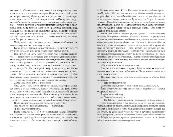 Штайнгоф - фото 3