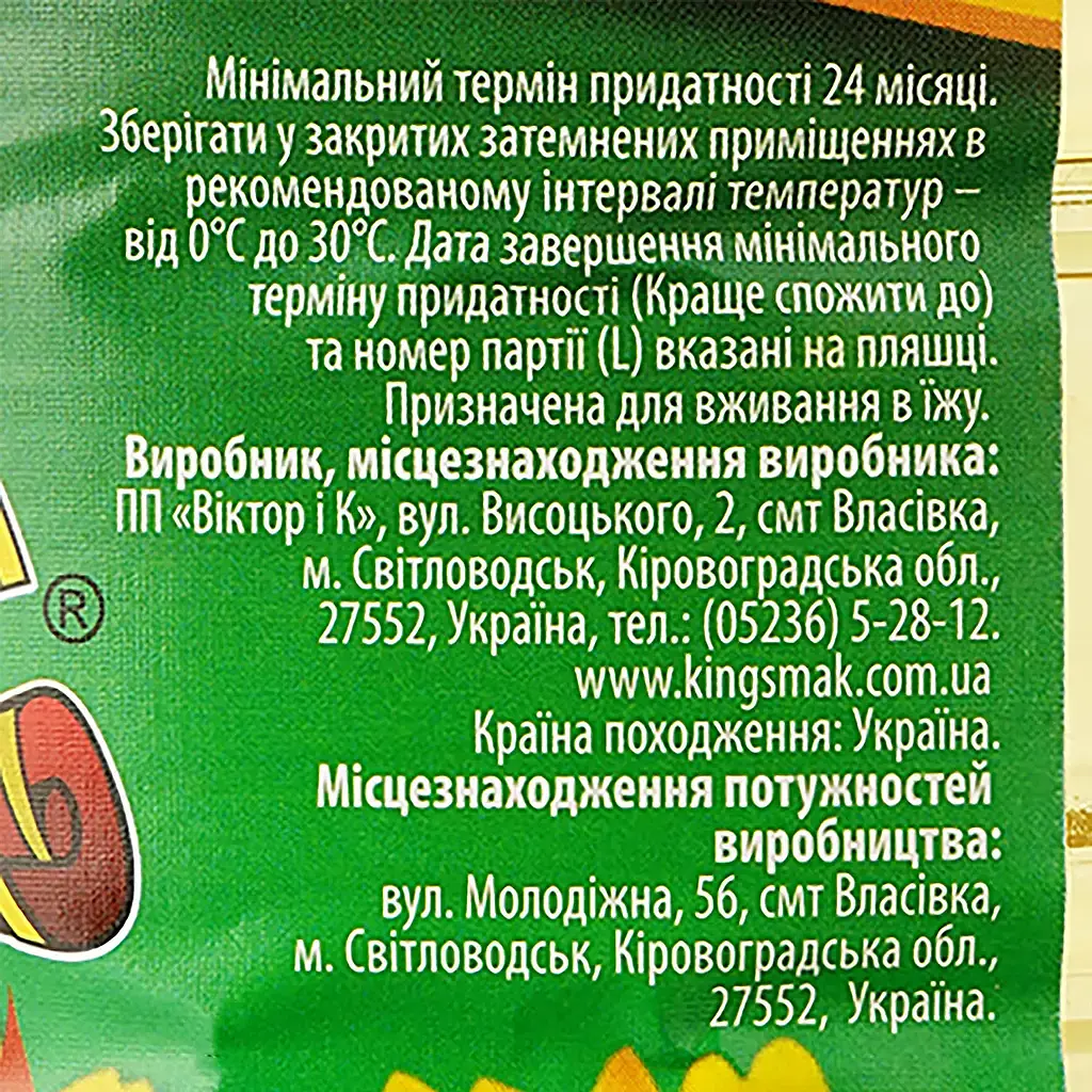 Масло подсолнечное Королівський смак рафинированное 9.5 л - фото 2