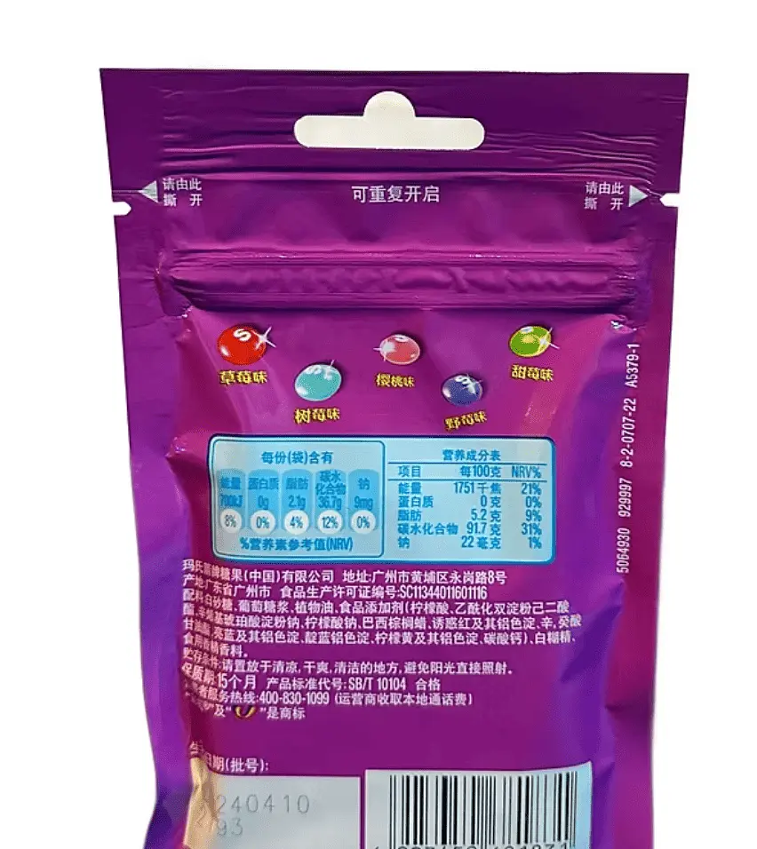 Драже Skittles Fruit Berry Flavor 40г - фото 3