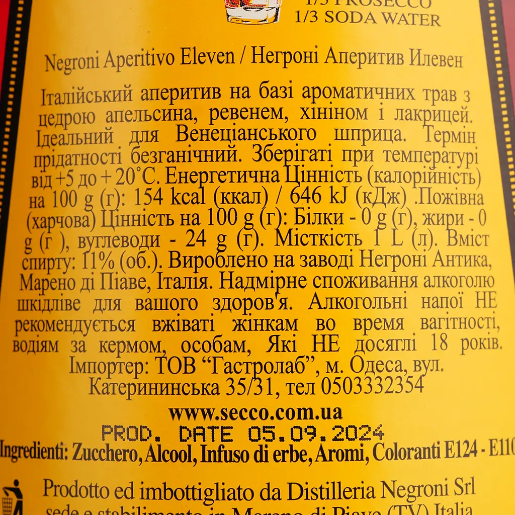 Аперитив Negroni Antica Distilleria Eleven 11% 1 л - фото 7