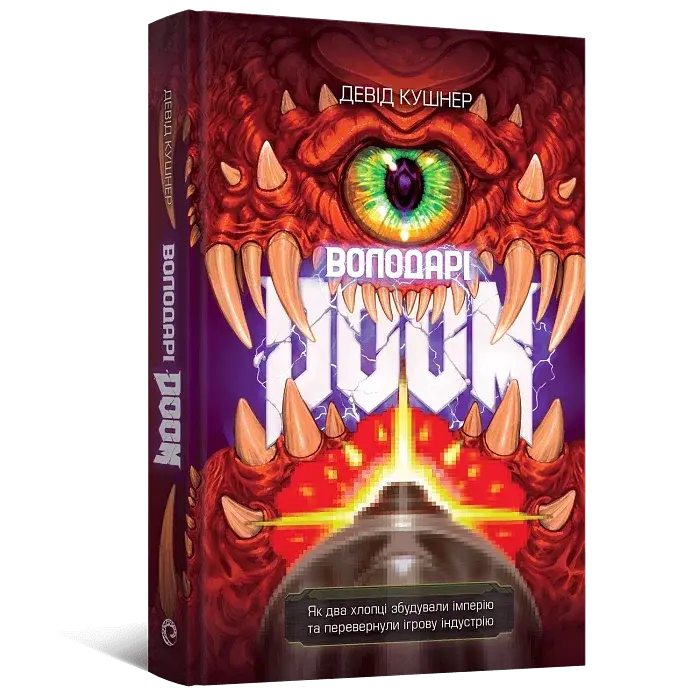 Володарі Doom - фото 2