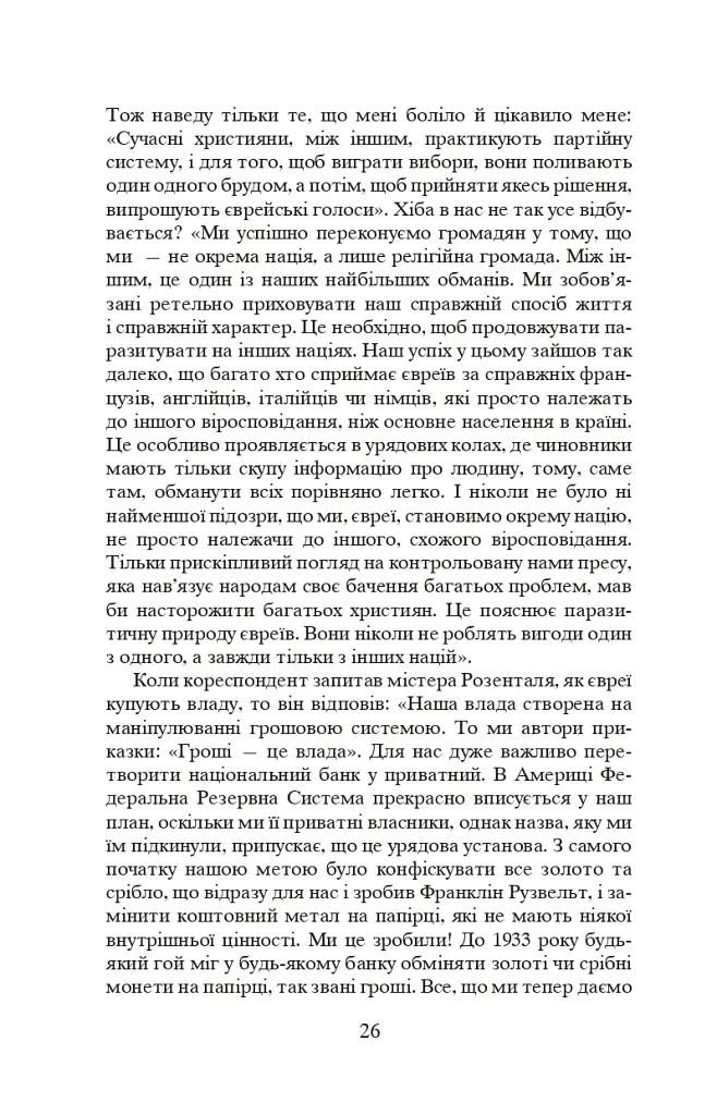 Коли брати стають ворогами... - фото 27