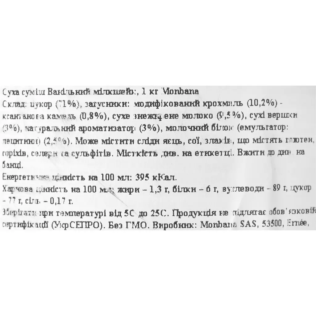 Суха суміш Monbana Vanilla Flavour Milkshake для приготування ванільного мілкшейку 1 кг  - фото 5
