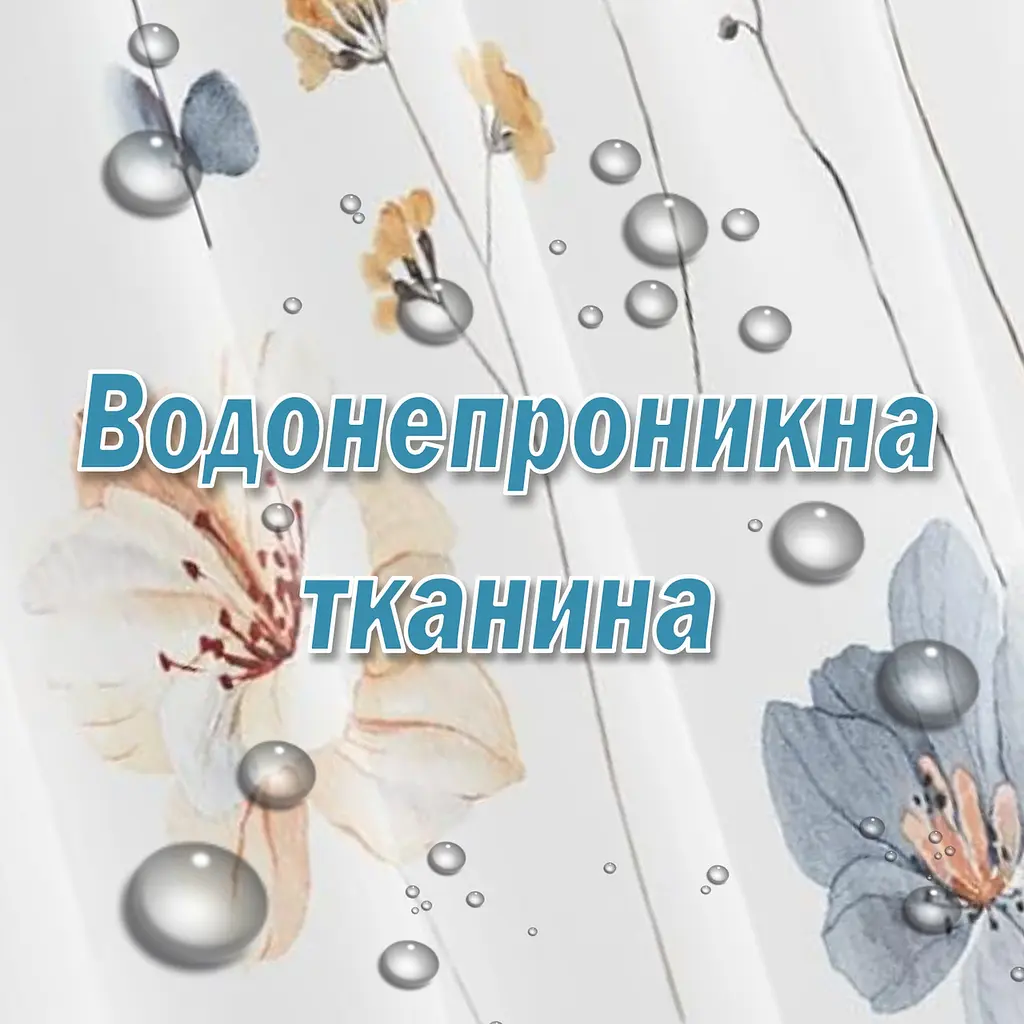 Тканинна шторка-фіранка для ванної Aquarius 180 х 180 см з кільцями - Блакитні/Бежеві Квіти - 100% поліестер - фото 3