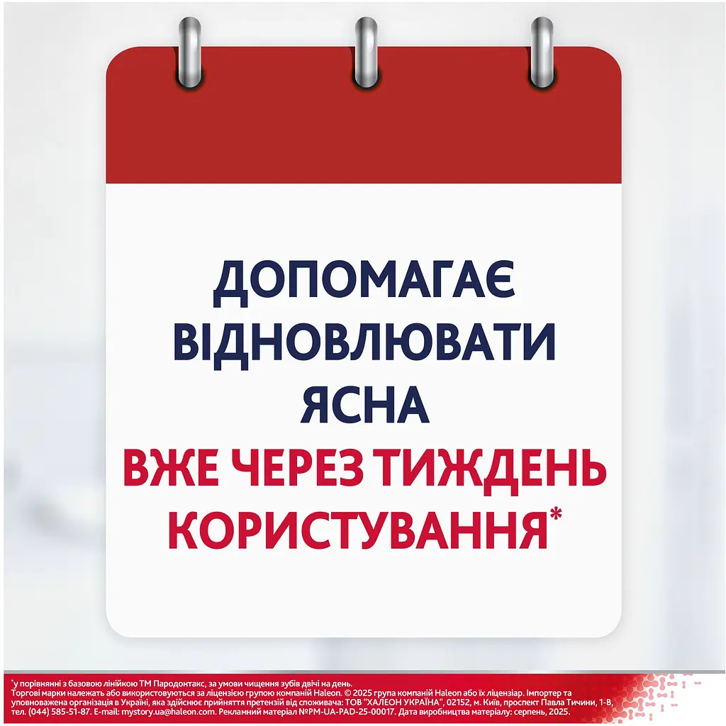 Паста зубная Parodontax Свежая мята, Активное восстановление десен 75 мл - фото 3