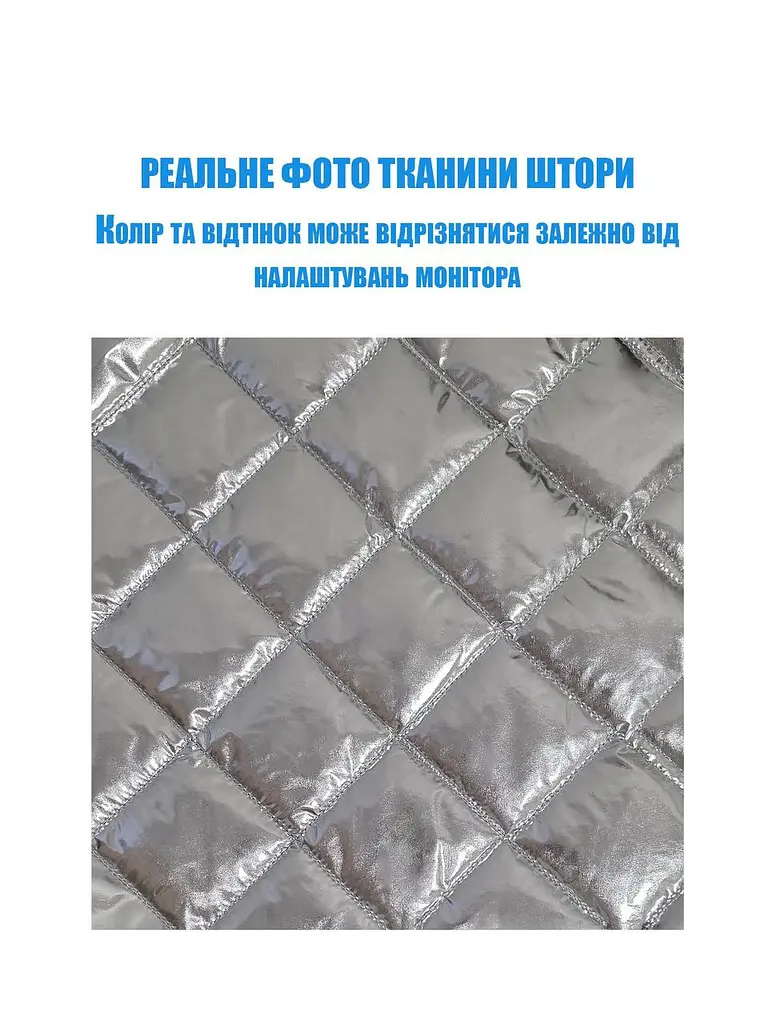 Теплі штори дверні на магнітах Срібло P 95 x 205 см - фото 8