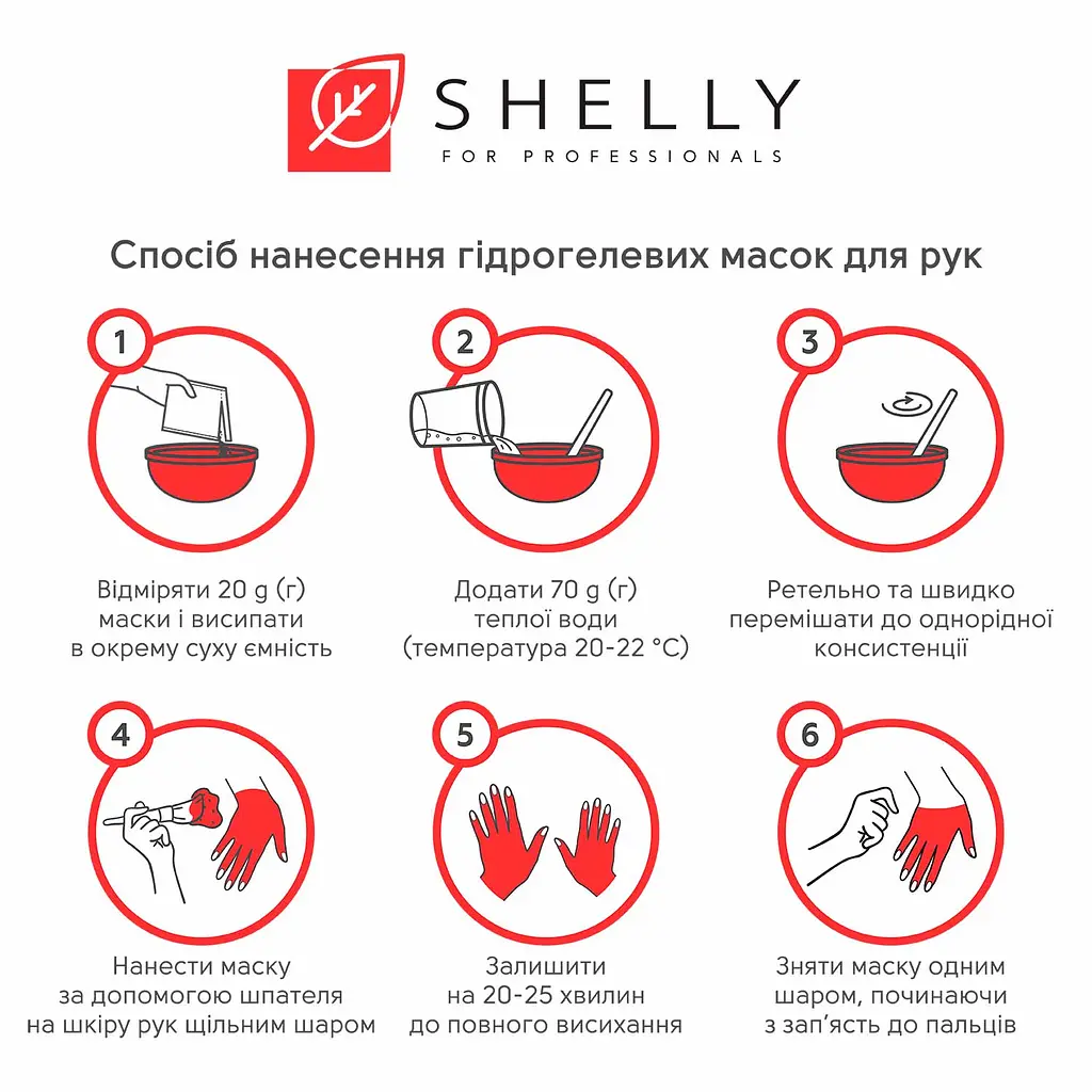 Гідрогелева маска для рук Shelly з ягодами годжі 200 г 4823109402270 - фото 5