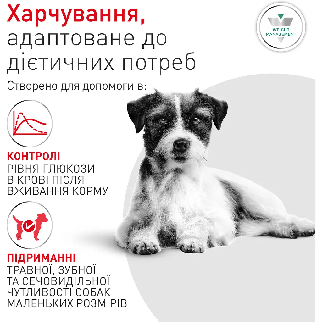 Сухий корм для собак малих порід Royal Canin Glycobalance Small при цукровому діабеті 1.5 кг - фото 2
