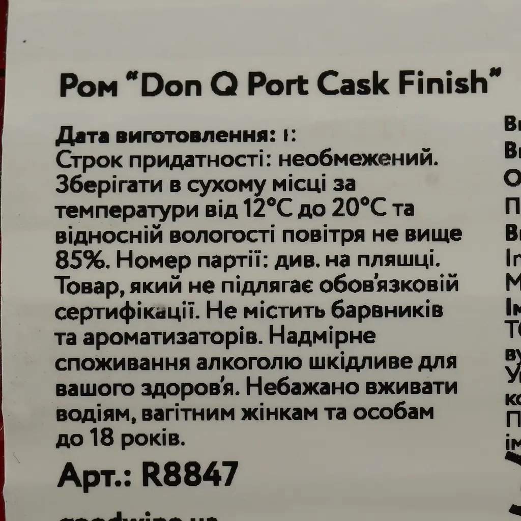 Ром Don Q Port Cask Finish 40% 0.7 л - фото 4