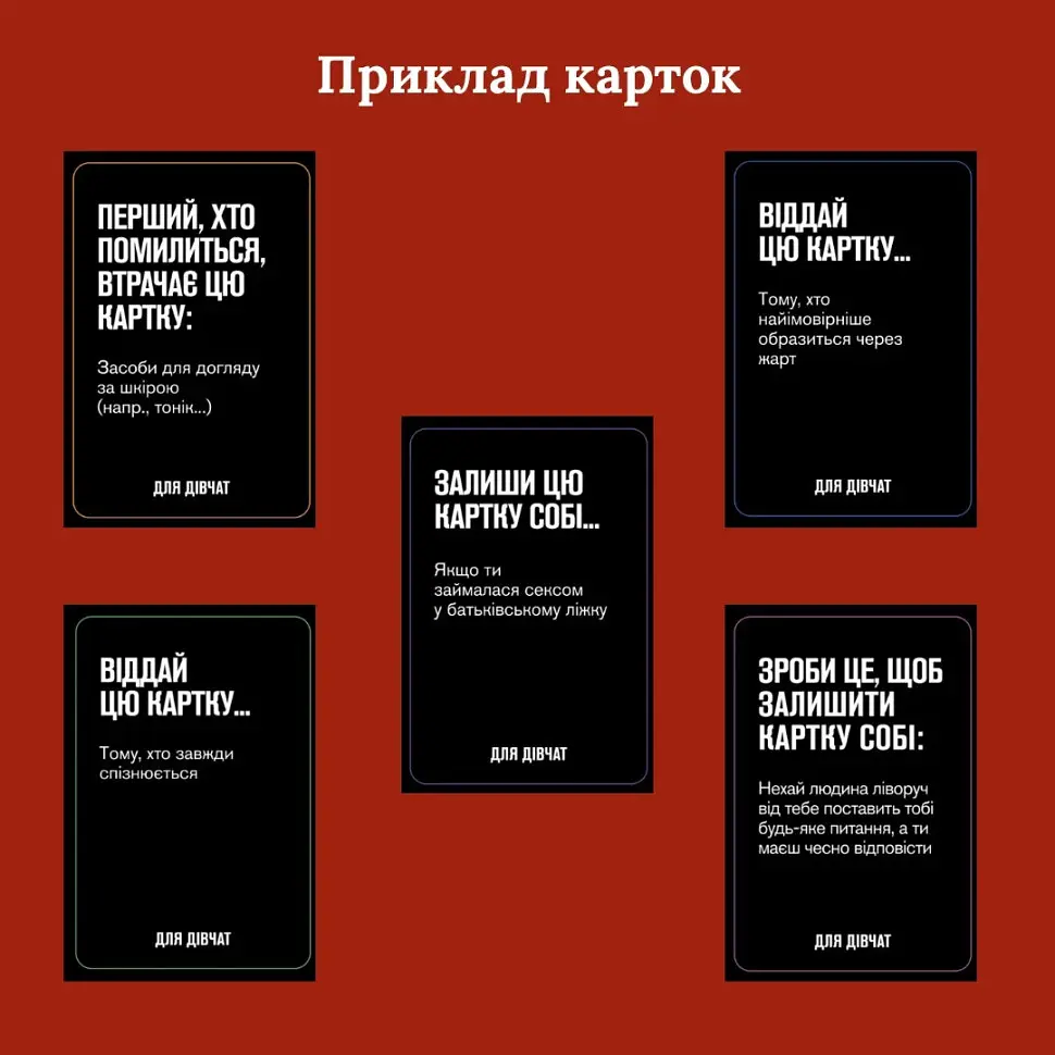 Настільна гра Для дівчат Gamesly 290131, 5 різних категорій карт - фото 2
