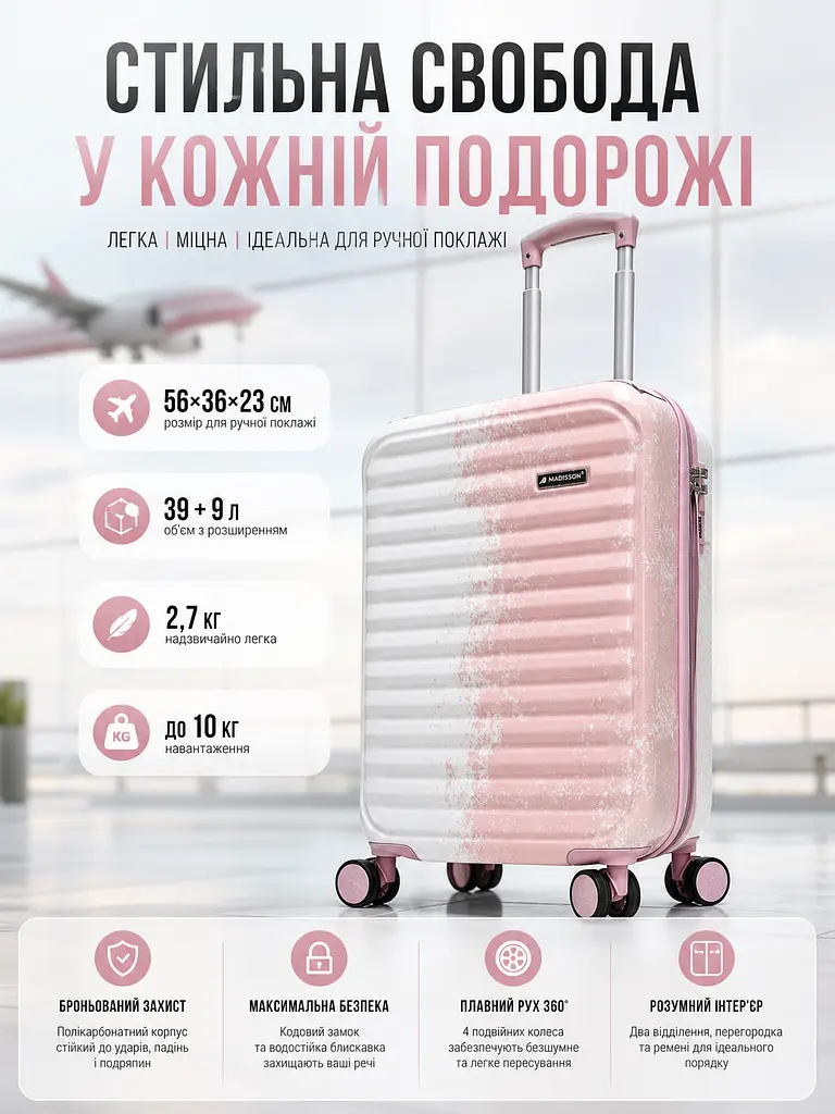 Валіза маленька для ручної поклажі Madisson Snowball 65203 S 56x36x23 см полікарбонат Біло-рожевий - фото 3