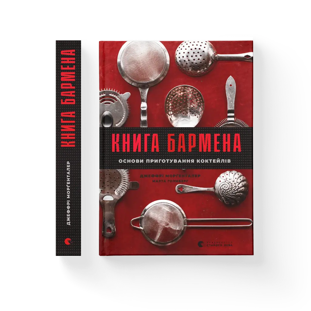 Книга бармена - фото 2