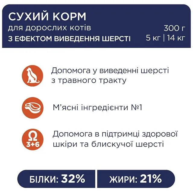 Сухой корм для кошек Club 4 Paws с эффектом выведения шерсти 300 г - фото 4