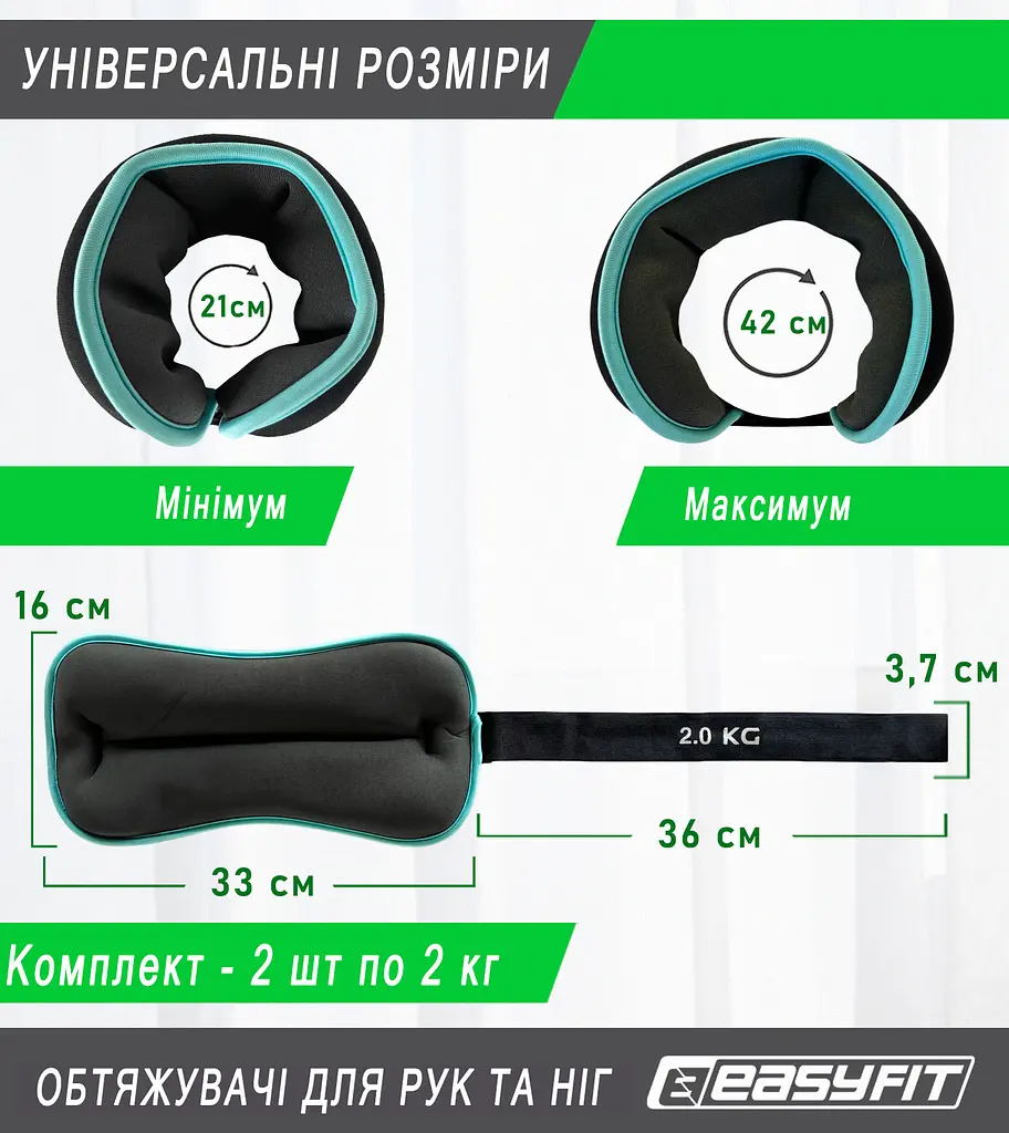 Обтяжувачі EasyFit Comfort 2 кг для ніг та рук з металом (пара) - фото 2