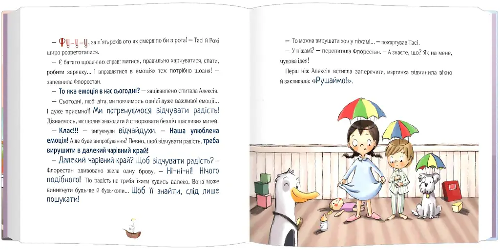Відчайдухи. Свято на ринку - Ельса Пунсет - фото 2