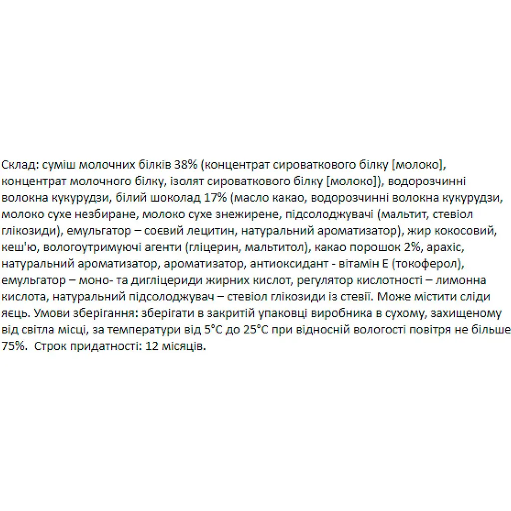 Набор протеиновых батончиков FitWin Cookies Cream 12шт. х 60 г - фото 4