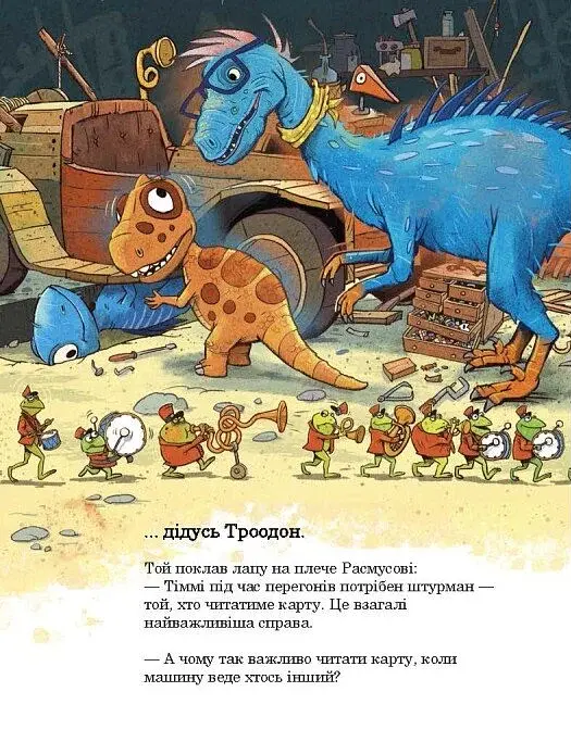 Друзяки-динозаврики. Перегони в Болотяному лісі - фото 6