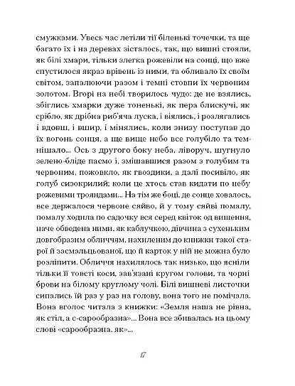 Грицько Григоренко. «Рядки з тіні» - фото 11