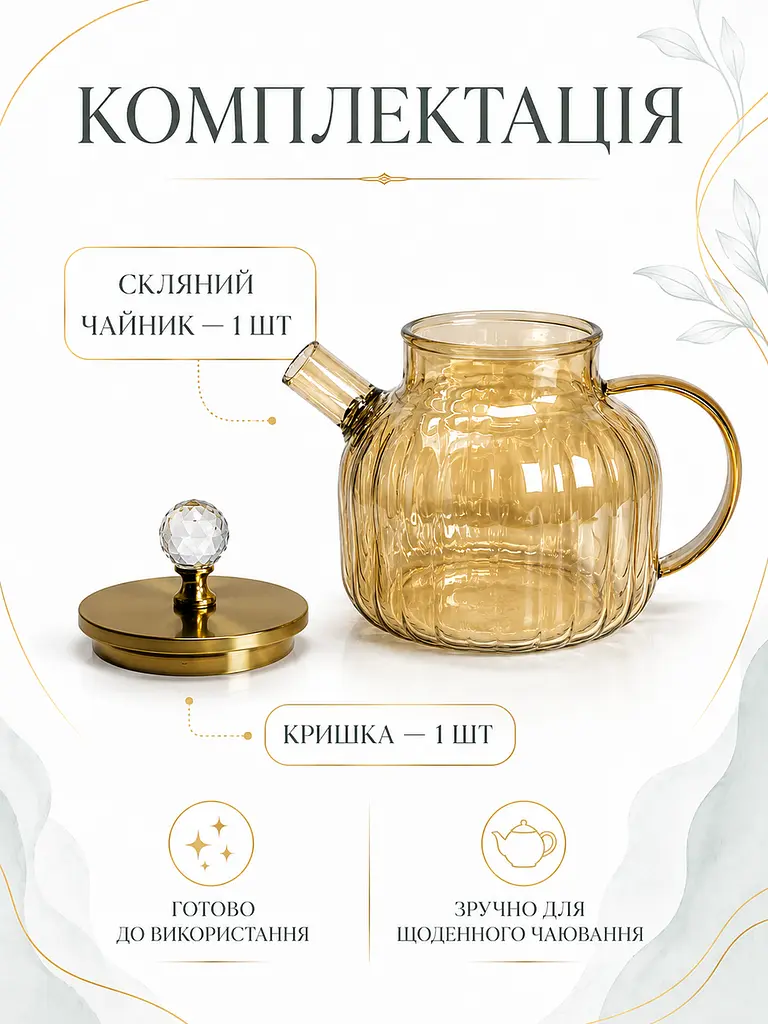 Заварювальний чайник скляний коричневий із кришкою, заварник для чаю 1 л (49676234) - фото 7