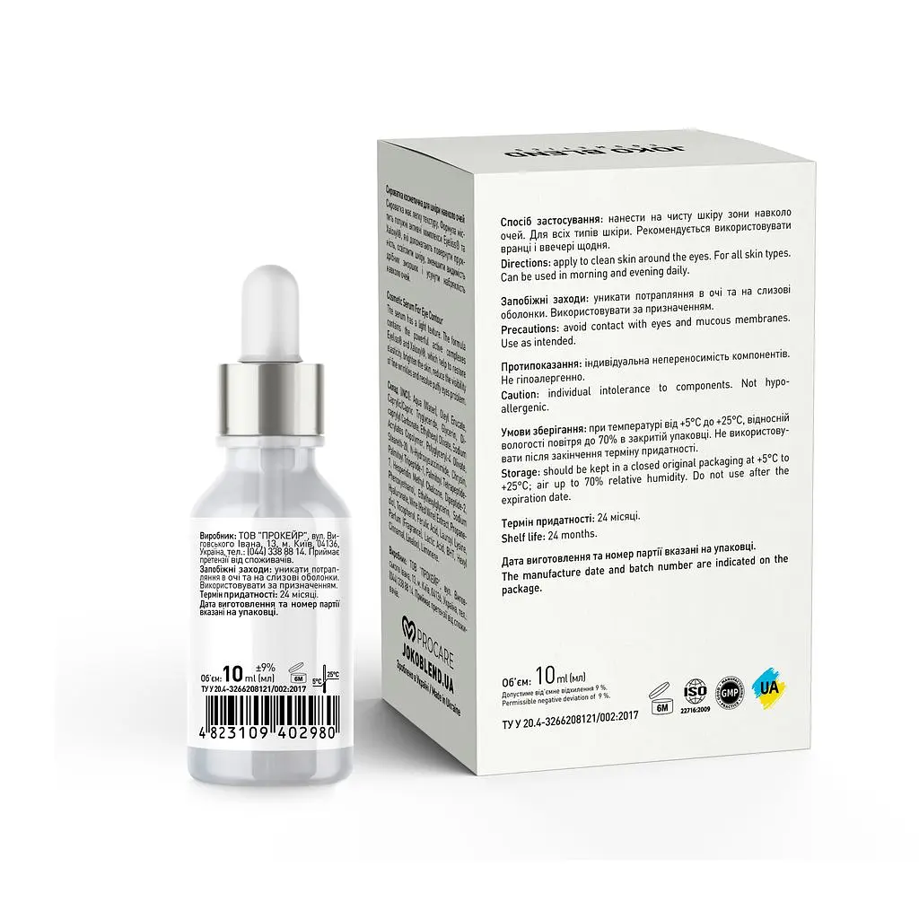 Сироватка Joko Blend Brightening Eye Serum пептидна для шкіри навколо очей 10 мл - фото 3